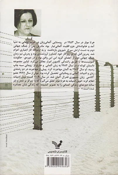 نفس بریده